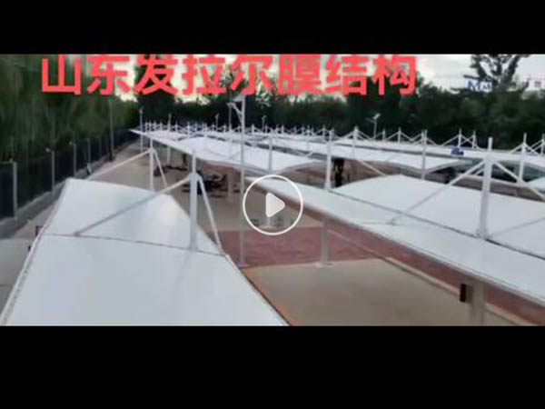 工程案例河北石家庄中电十三所一期二期膜结构车棚总面积5000㎡ 