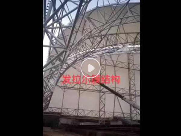 内蒙乌海电厂储料棚封闭建筑面积30000㎡展开面积48000㎡